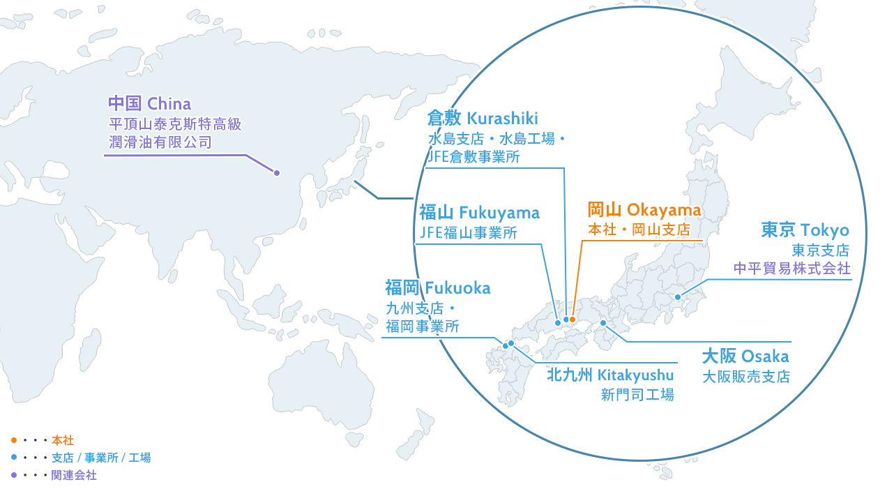 事業拠点