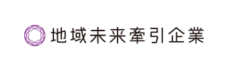 地域未来牽引企業 ロゴ